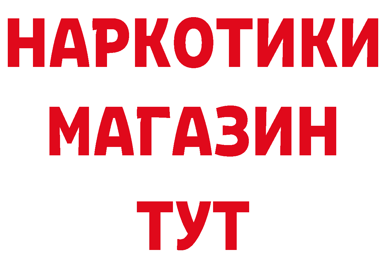 БУТИРАТ 1.4BDO зеркало это блэк спрут Анжеро-Судженск