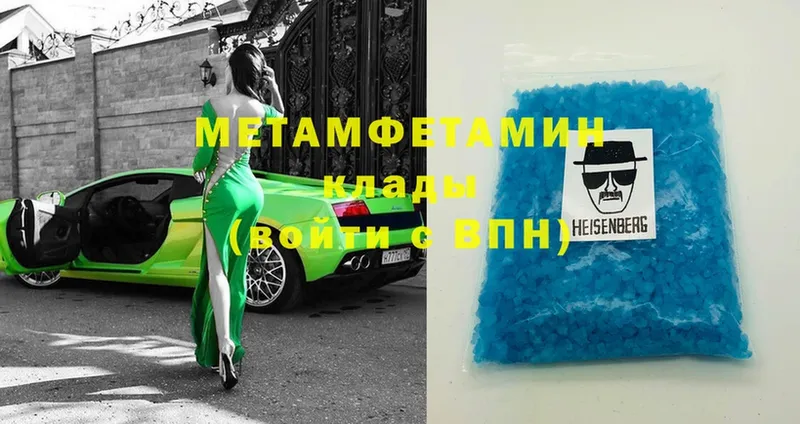 МЕТАМФЕТАМИН Methamphetamine  Анжеро-Судженск 